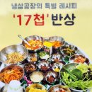 신도프라자(신도빌딩) | 마석 맛집, 마석 삼겹살 냉삼공장[남양주 마석]