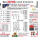 정이가교동짬뽕