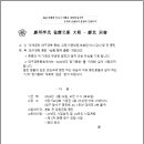 2024년도 12차 익재공파 대구경북 종회 정기 총회 공고 이미지