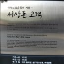 (대구) 청라언덕에서 노래 부르다! 이미지