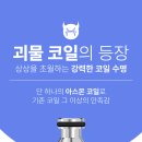 군산전자담배디오션베이프 이미지