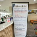 영광군 장애인 무료급식소 | 광주근교 아이랑 가볼만한곳｜석정온천휴스파 게르마늄 온천 스파 후기