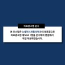 뉴밸런스재활의학과의원 이미지