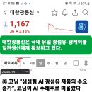 대한광통신 이미지