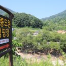 무릉도원 캠핑장 이미지