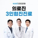 경상국립대학교 의학전문대학원 | 만덕동정형외과 3인협진진료! &#39;의료진 소개&#39;
