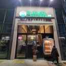 트레인통닭 | 대곡 맛집 달서구 치킨 트레인통닭