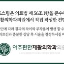 아주하나영상의학과의원 이미지