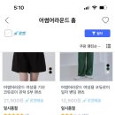 아니 쿠팡 모든 상품이 다 일시품절로 떠 이미지