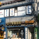 송병용한의원 이미지