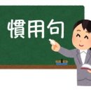 오샤베리일본어교습소 이미지