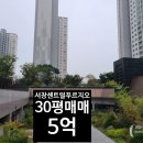 서창센트럴공인중개사사무소 이미지