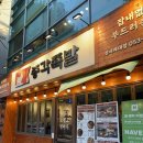 가장맛있는족발대구성서점 | 대구 성서 계대 맛집 계명대 정문 남문 단체 회식 모임 장소 족발 맛집 명덕총각족발