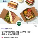 샐러디 이미지
