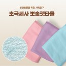 뽀송펫 이미지
