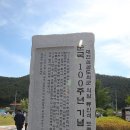 순국100주년 어록 이미지