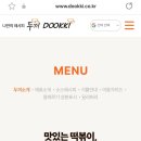 두끼전주객사점