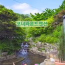 코너라운드맨션 이미지