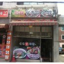 신월왕족발 이미지