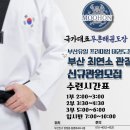 국가대표 무혼 태권도장 이미지