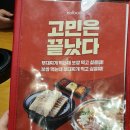 놀부보쌈부대찌개장량점
