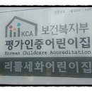 해오름어린이집 이미지