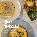 룸606 | [부산/명지] 오션시티 신상 맛집 [룸606] 감성 인테리어 &amp; 명지 브런치 맛집 리얼 후기 💚