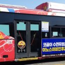 전남교통광고 이미지