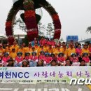 여천NCC, 봉사대 활동 '눈에 띄네' 이미지