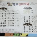 명보실비식당 이미지