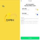 플랫폼택시_1