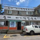 형님칼국수