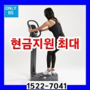 홈쇼핑 음파운동기렌탈 효과 사용후기﻿ 가정용음파진동기구 구매 BS소닉: 비에스
