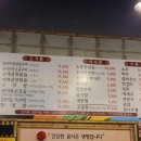 쭈니네막창 이미지