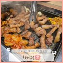 흑돼지고을해비치점 | [서귀포 맛집] 해비치호텔 표선해수욕장 흑돼지 맛집 &#34;흑돼지고을&#34; (내돈내산)