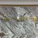 새봄산후조리원 | 인천 새봄산후조리원 로얄룸 2주 후기(24년 12월)