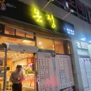 불목농장 | [전주 신시가지 소고기] 가성비 좋고 혜자스러운 소고기 추천, 온정