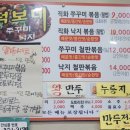 덕보네쭈꾸미낙지