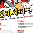 치킨의민족 이미지