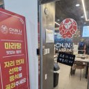 춘리(CHUN-LI) | 춘리마라탕 솔직후기 | 셀프 마라탕 맛집 완전정복! 가격 메뉴 매운맛단계 총정리
