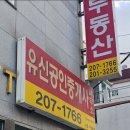 바로바로공인중개사사무소 이미지