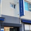 전남광양지역자활센터