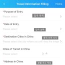 동방 | 중국 칭다오 여행 | 중국입국신고서 작성법, 중국동방항공 칭다오 후기
