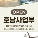 메머드익스프레스금천롯데캐슬