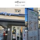 인형 속눈썹 신대방 속눈썹펌 예쁨유아이 후기 :)