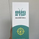 엔탑기술 | 바퀴벌레 전용 살충제 버그엔탑 클린킬 퇴치제 내돈내산
