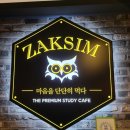 스터디카페투게더 비욘드포스트