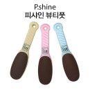 뷰티풋 이미지