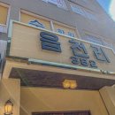 읍천리 382 여천점 이미지