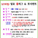 탁구 오후B 이미지